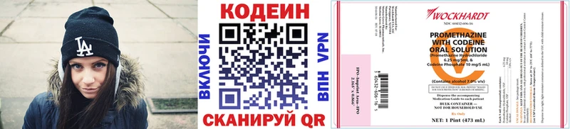 Codein Purple Drank  купить закладку  Батайск 