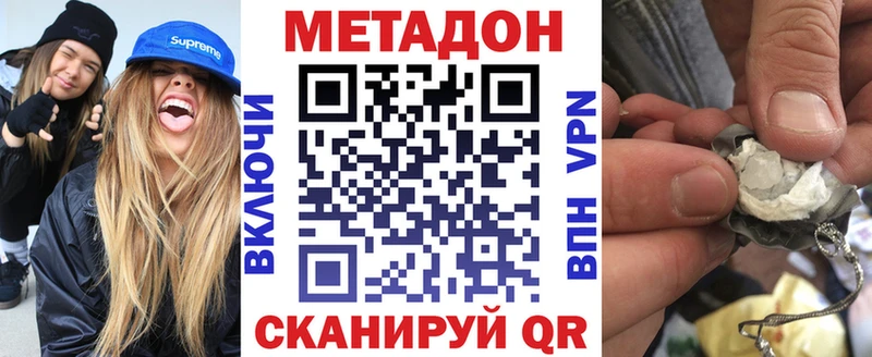 купить наркотик  Батайск  kraken рабочий сайт  площадка Telegram  МЕТАДОН methadone 