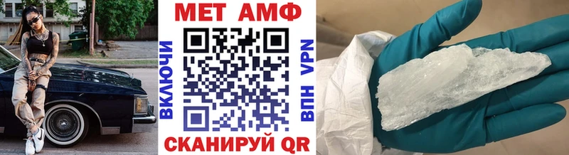 МЕТАМФЕТАМИН мет  darknet телеграм  Батайск 